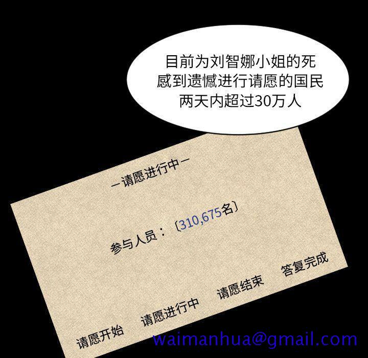 《专属契约》漫画 第32章