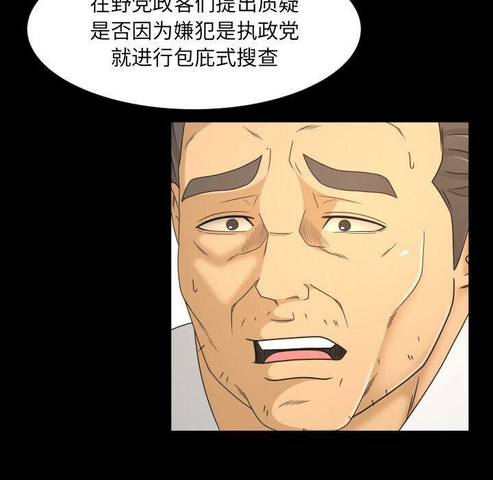 《专属契约》漫画 第32章