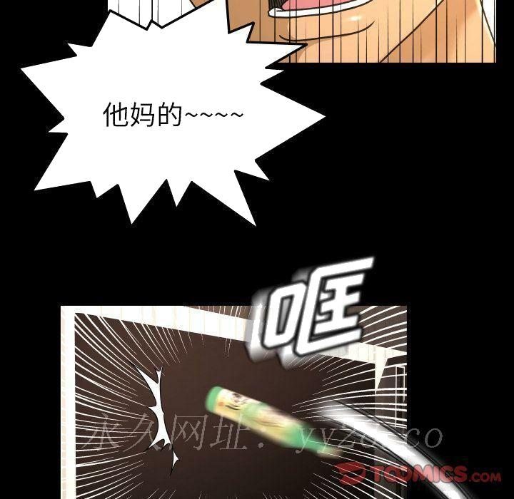 《专属契约》漫画 第32章