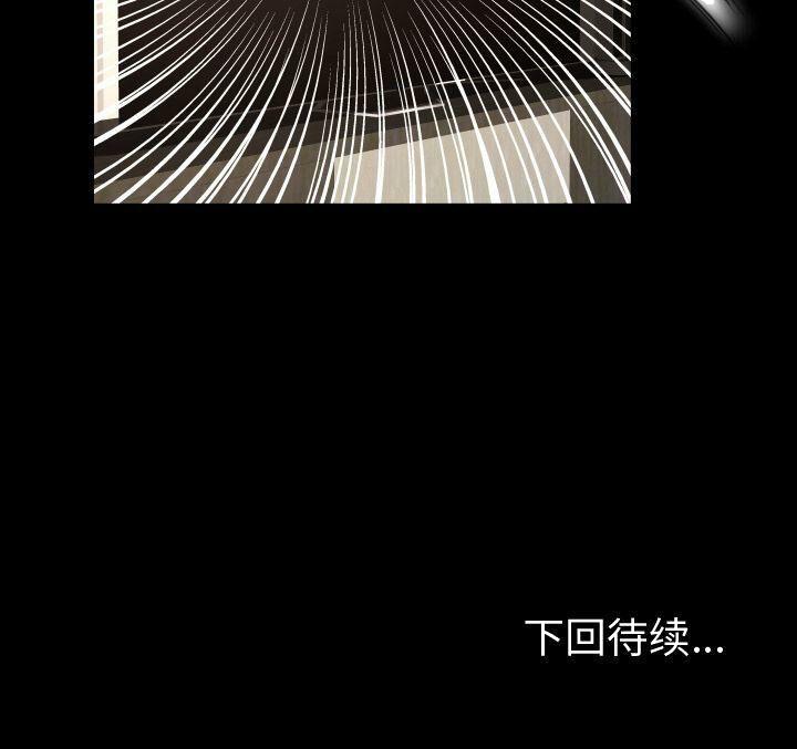 《专属契约》漫画 第32章