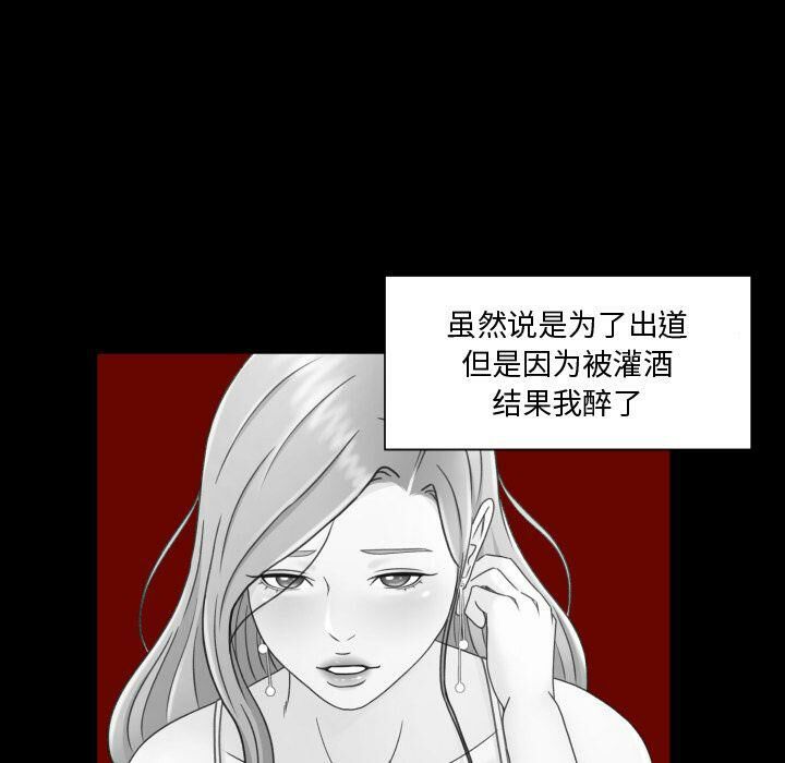 《专属契约》漫画 第33章