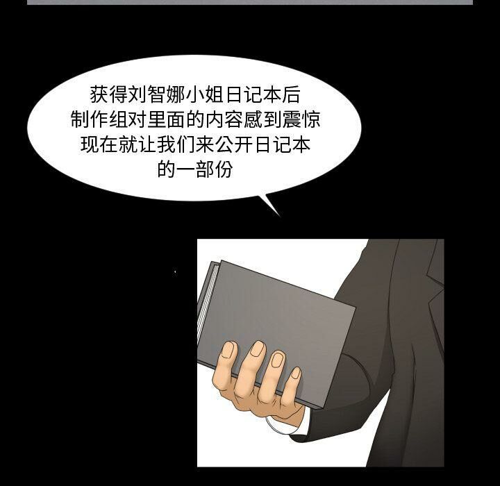 《专属契约》漫画 第33章