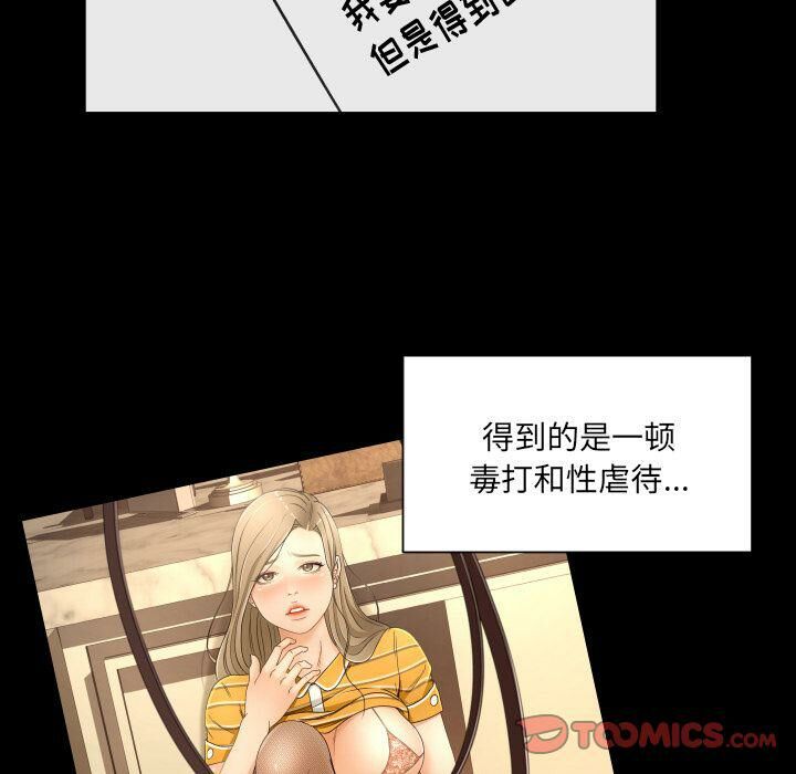 《专属契约》漫画 第33章