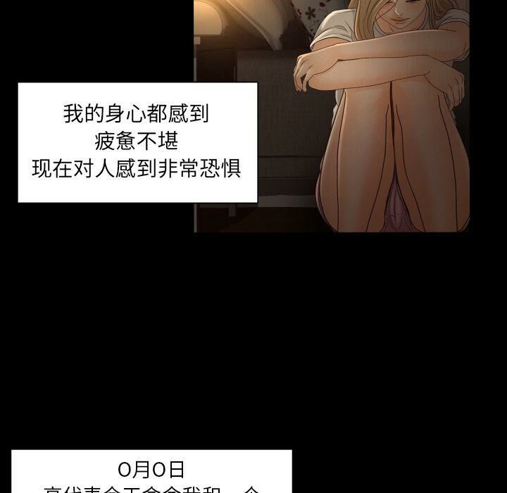 《专属契约》漫画 第33章