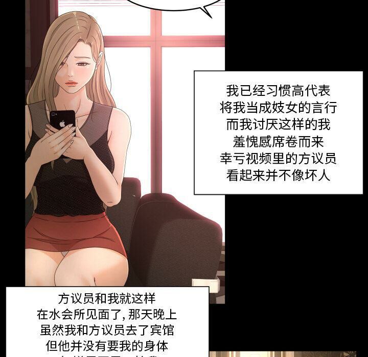 《专属契约》漫画 第33章