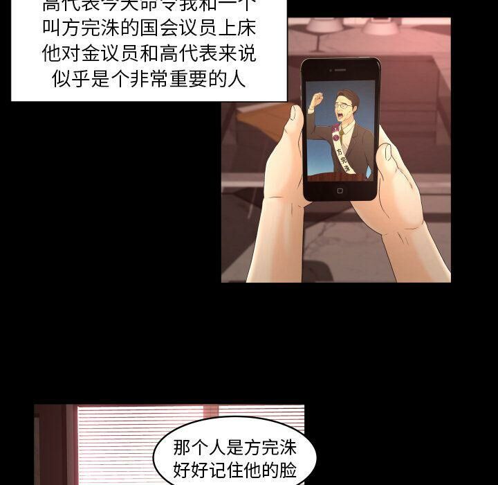 《专属契约》漫画 第33章