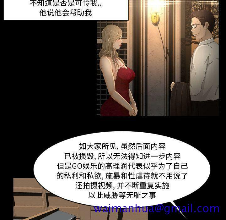 《专属契约》漫画 第33章