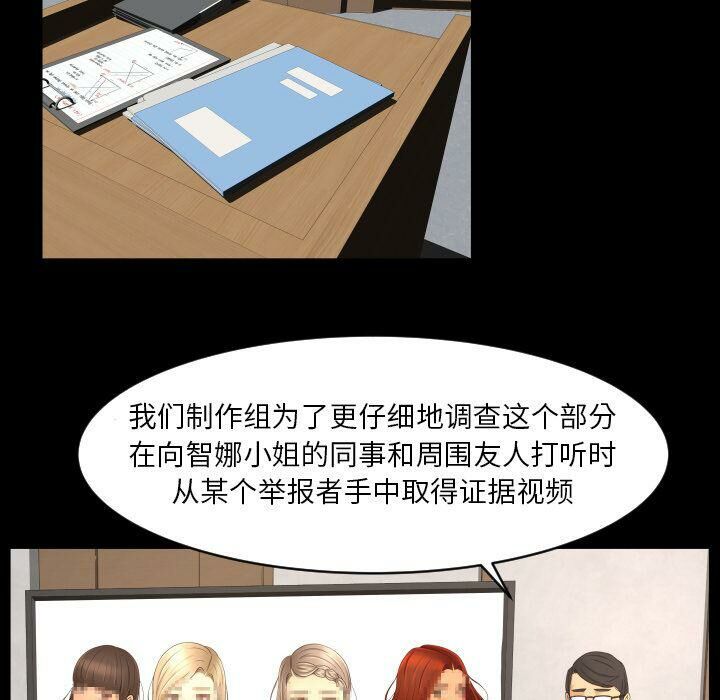 《专属契约》漫画 第33章