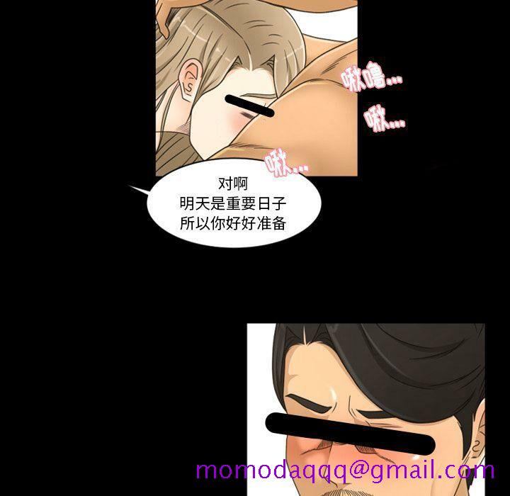 《专属契约》漫画 第33章