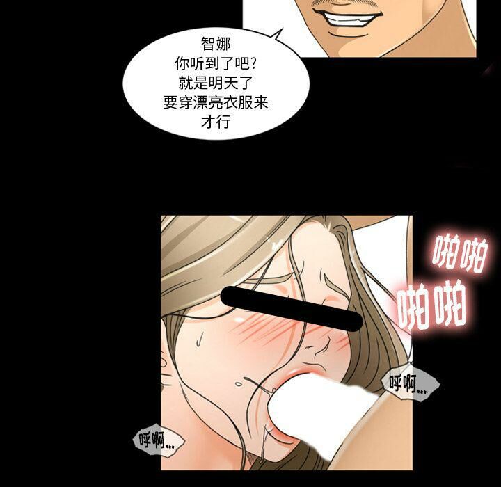 《专属契约》漫画 第33章