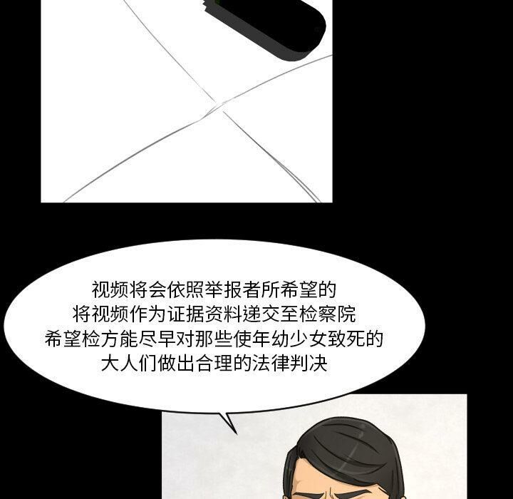 《专属契约》漫画 第33章