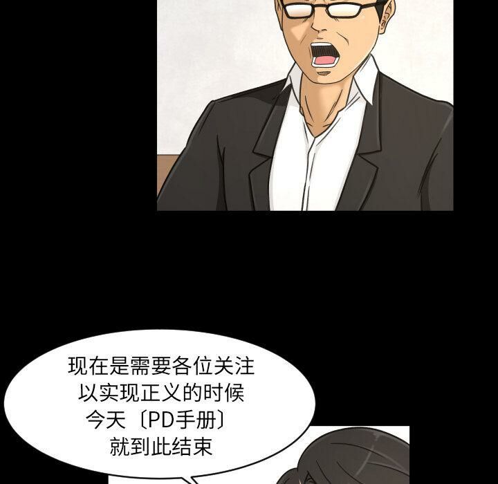 《专属契约》漫画 第33章