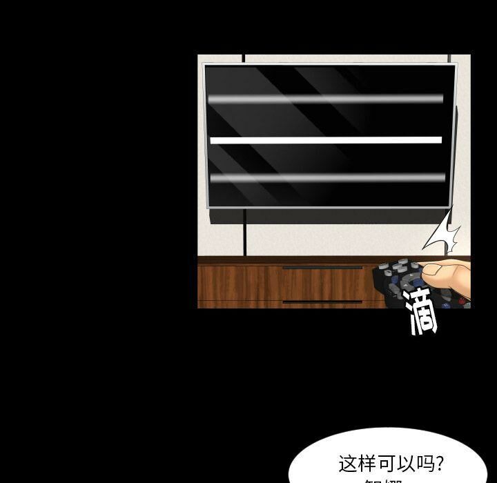 《专属契约》漫画 第33章