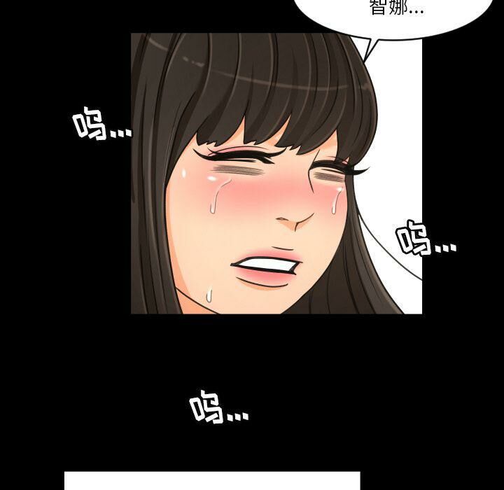 《专属契约》漫画 第33章