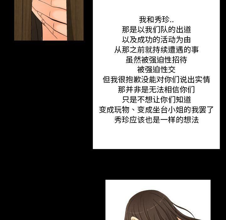 《专属契约》漫画 第33章