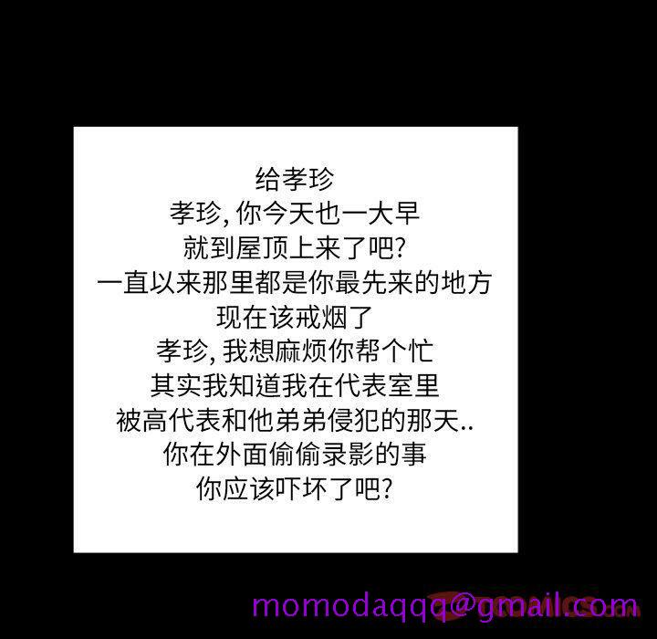 《专属契约》漫画 第33章