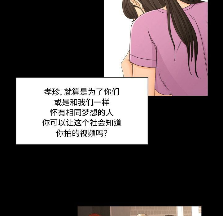 《专属契约》漫画 第33章