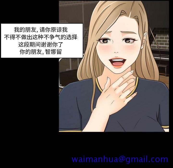 《专属契约》漫画 第33章