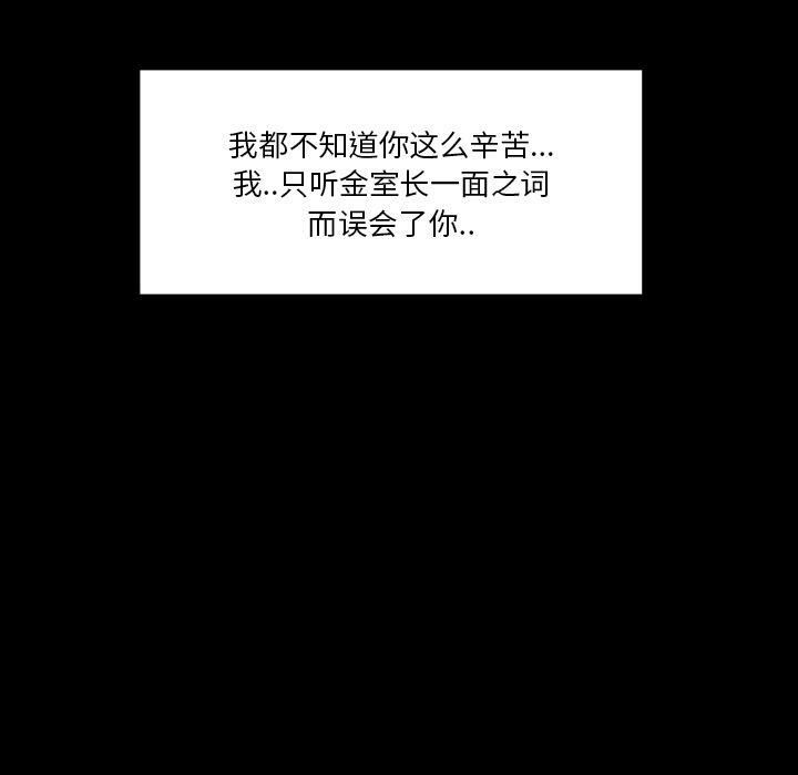 《专属契约》漫画 第33章