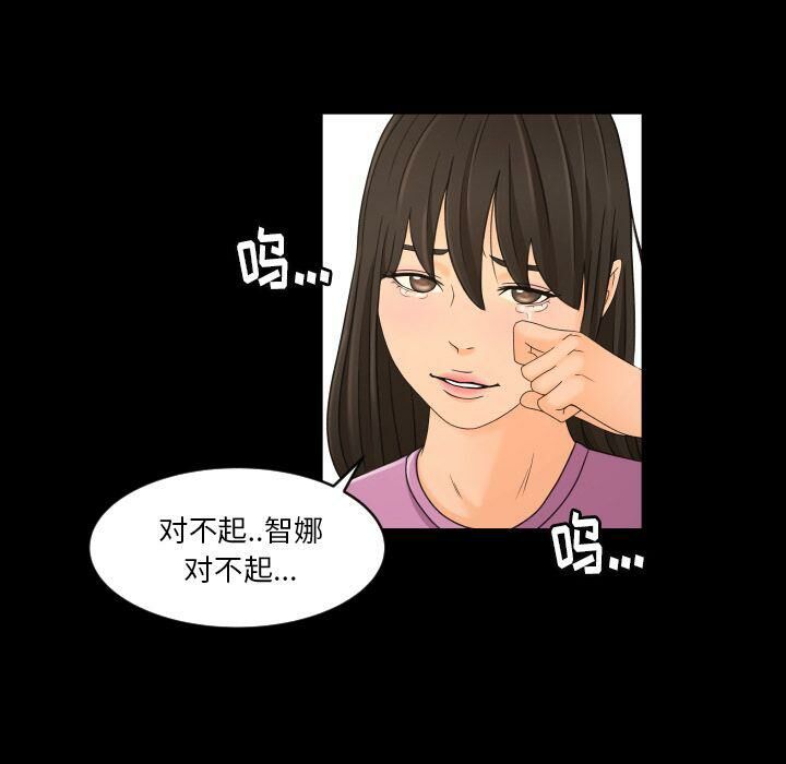 《专属契约》漫画 第33章