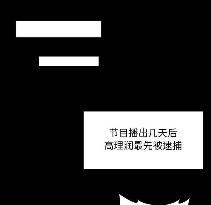 《专属契约》漫画 第33章