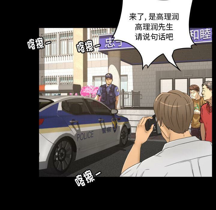 《专属契约》漫画 第33章