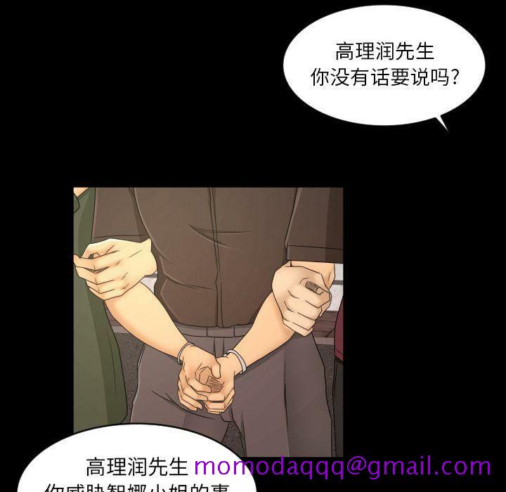 《专属契约》漫画 第33章