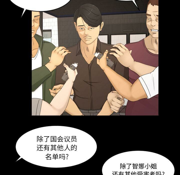 《专属契约》漫画 第33章