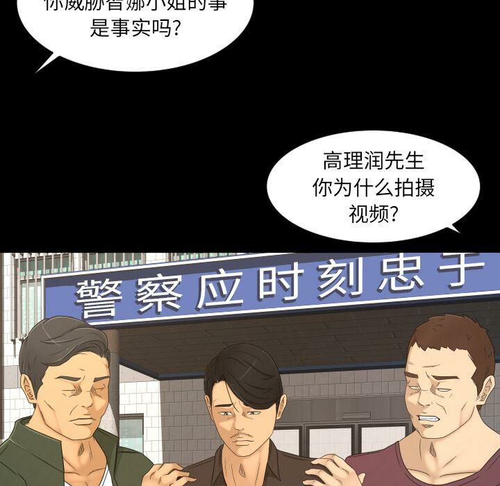 《专属契约》漫画 第33章