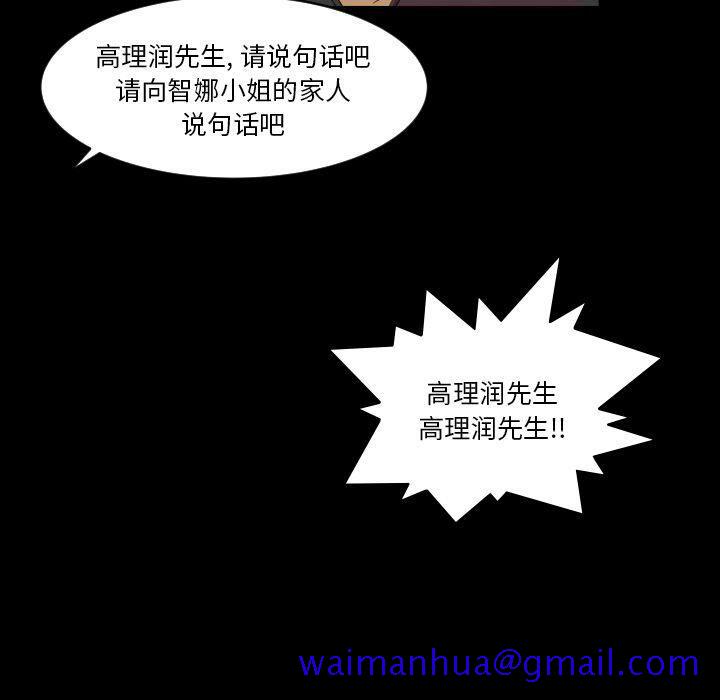 《专属契约》漫画 第33章