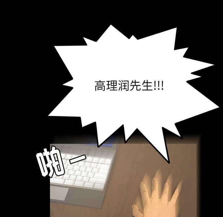 《专属契约》漫画 第33章