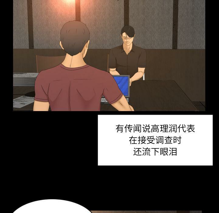 《专属契约》漫画 第33章