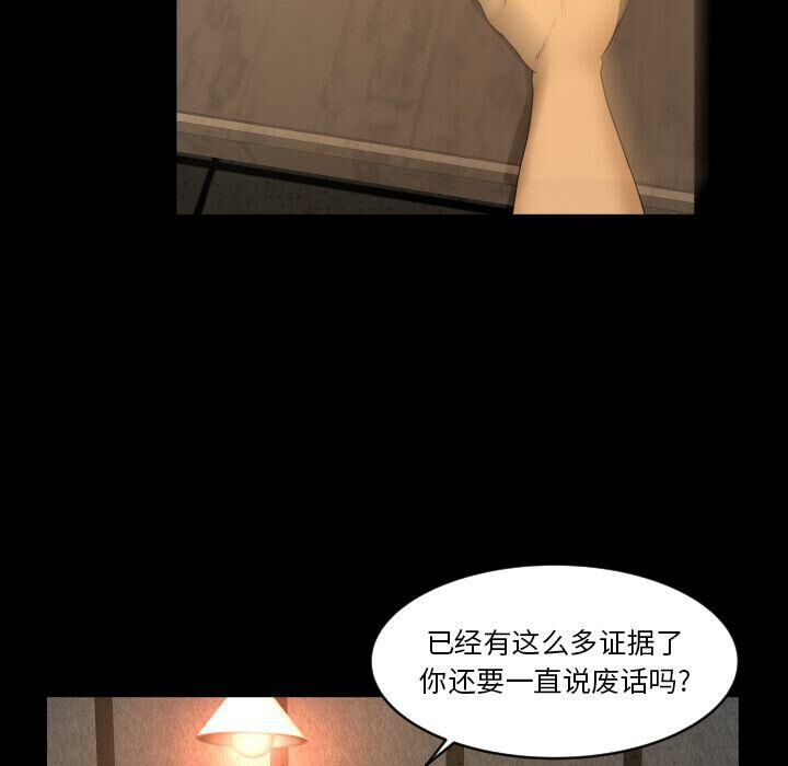《专属契约》漫画 第33章