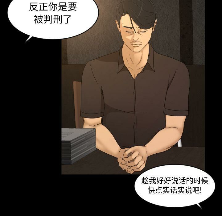 《专属契约》漫画 第33章