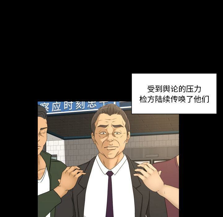 《专属契约》漫画 第33章