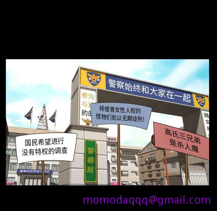 《专属契约》漫画 第33章
