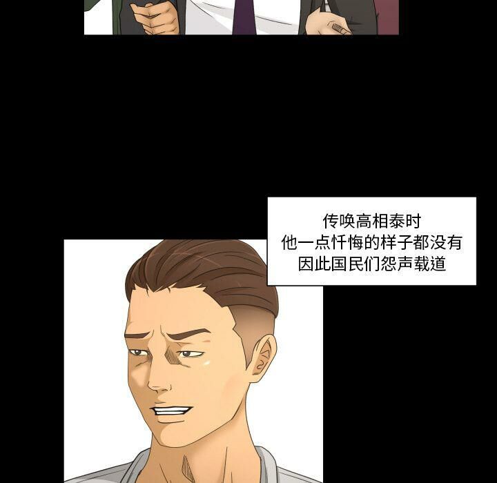 《专属契约》漫画 第33章