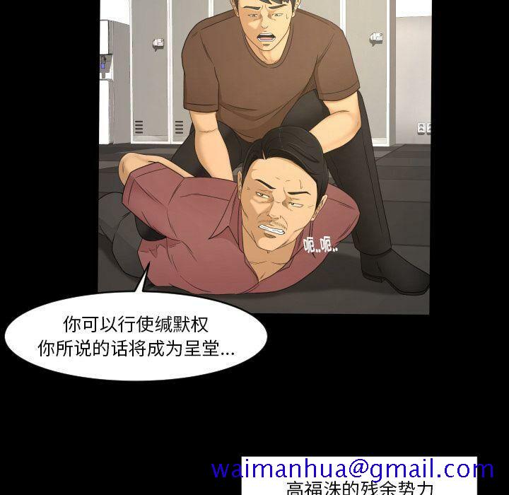 《专属契约》漫画 第33章