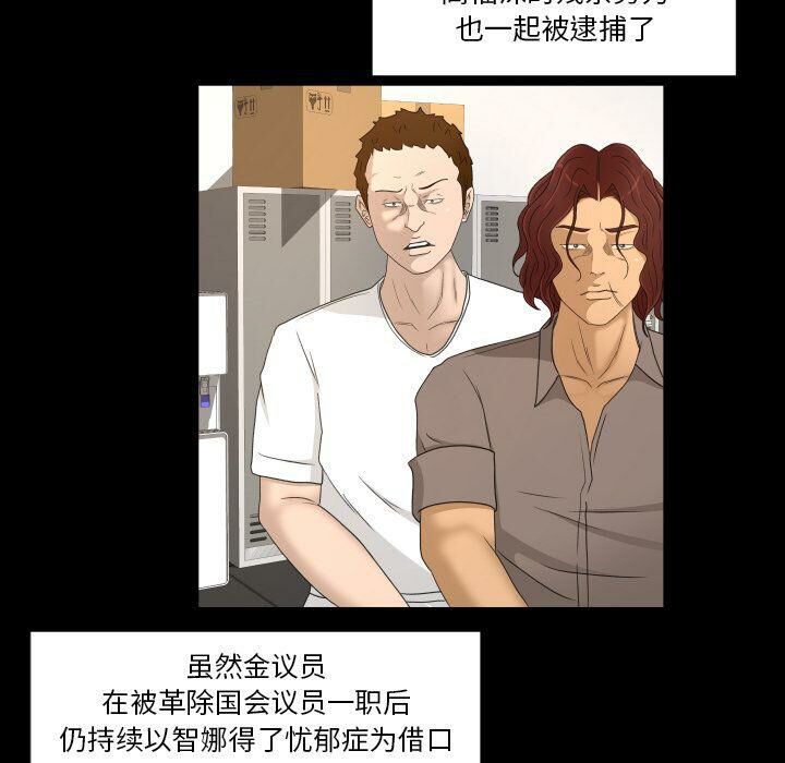 《专属契约》漫画 第33章