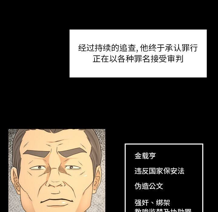 《专属契约》漫画 第33章