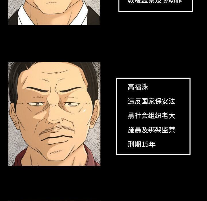 《专属契约》漫画 第33章