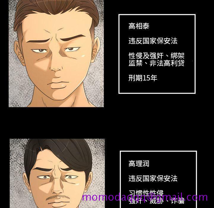 《专属契约》漫画 第33章