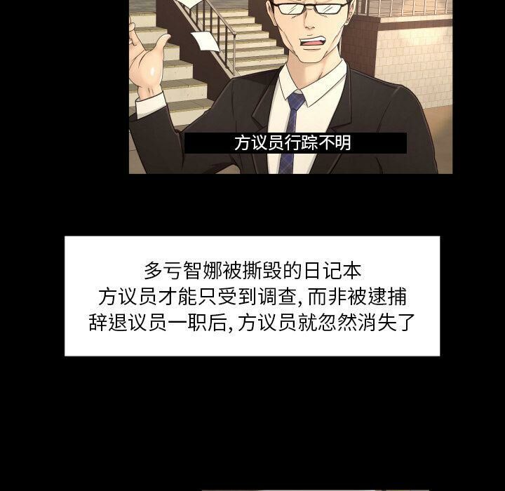 《专属契约》漫画 第33章