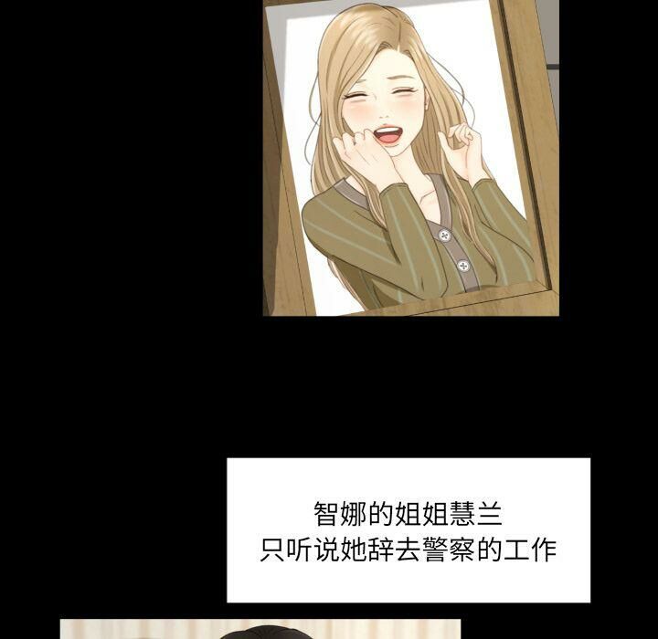 《专属契约》漫画 第33章