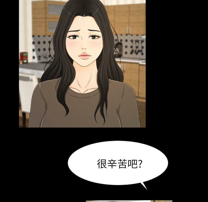 《专属契约》漫画 第33章