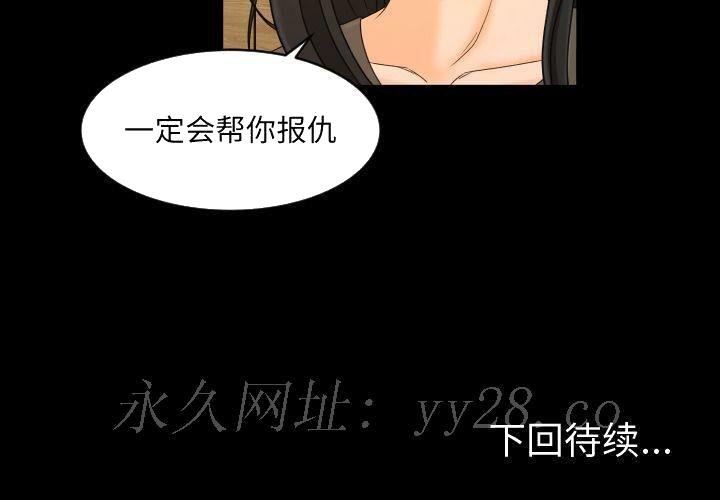 《专属契约》漫画 第33章