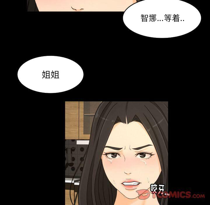 《专属契约》漫画 第33章