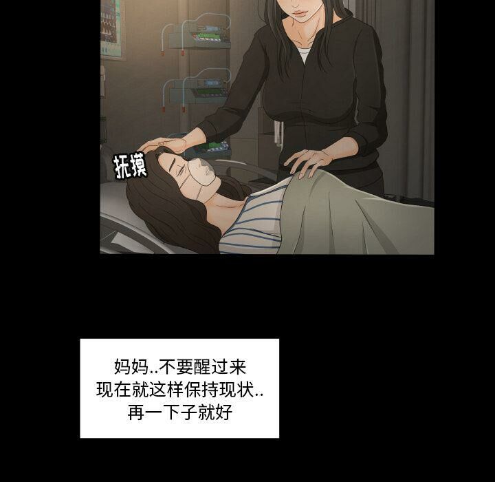 《专属契约》漫画 第34章