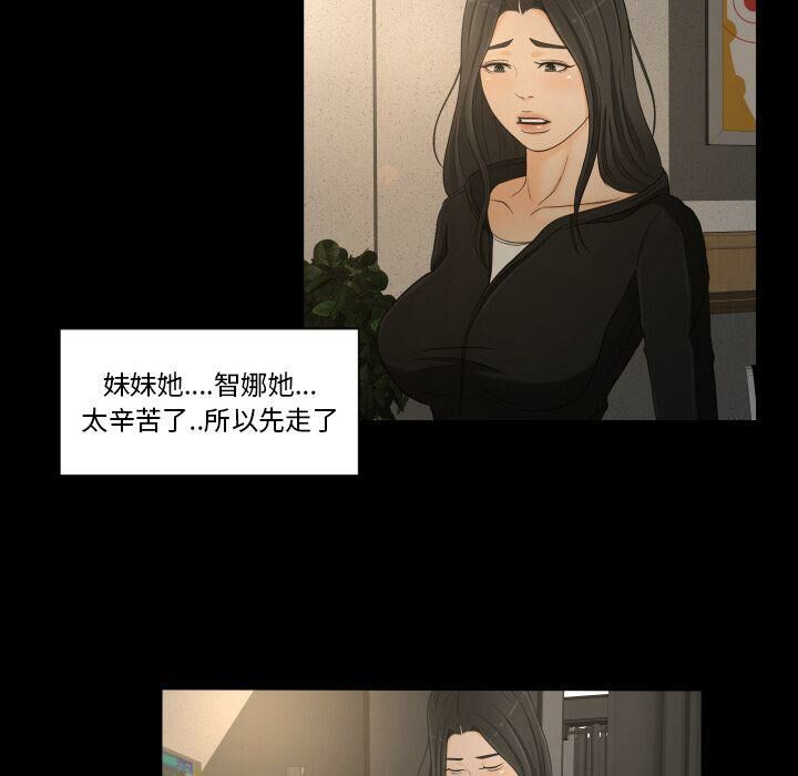 《专属契约》漫画 第34章