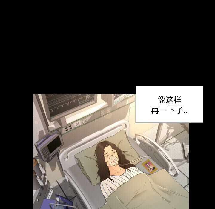 《专属契约》漫画 第34章